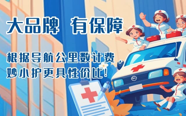 仲巴救护车转运